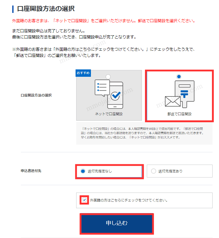 Mở tài khoản chứng khoán SBI 証券 nhận 2 man Point