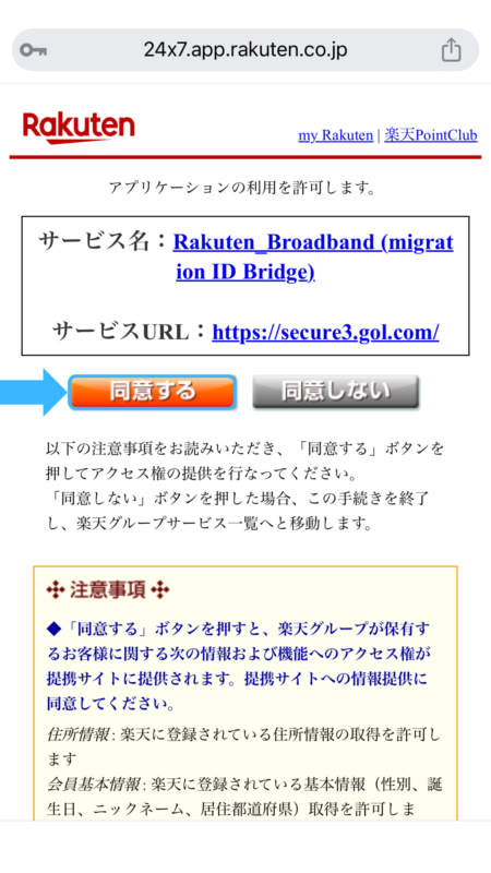 Đăng Ký Wifi Cố Định Rakuten