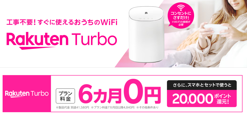 Wifi không dây Rakuten